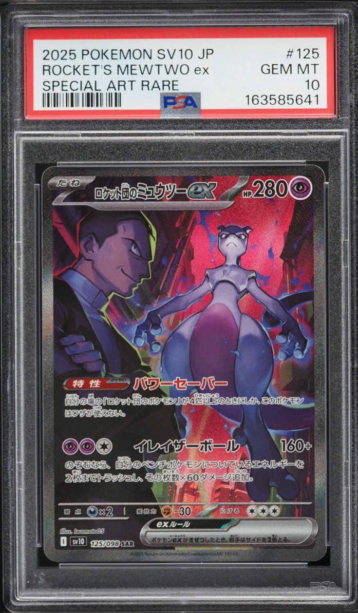 2025 Pokemon Japanese SV Glory Of The Rocket Gang SAR Team Rocket's Mewtwo ex #125 PSA 10 GEM