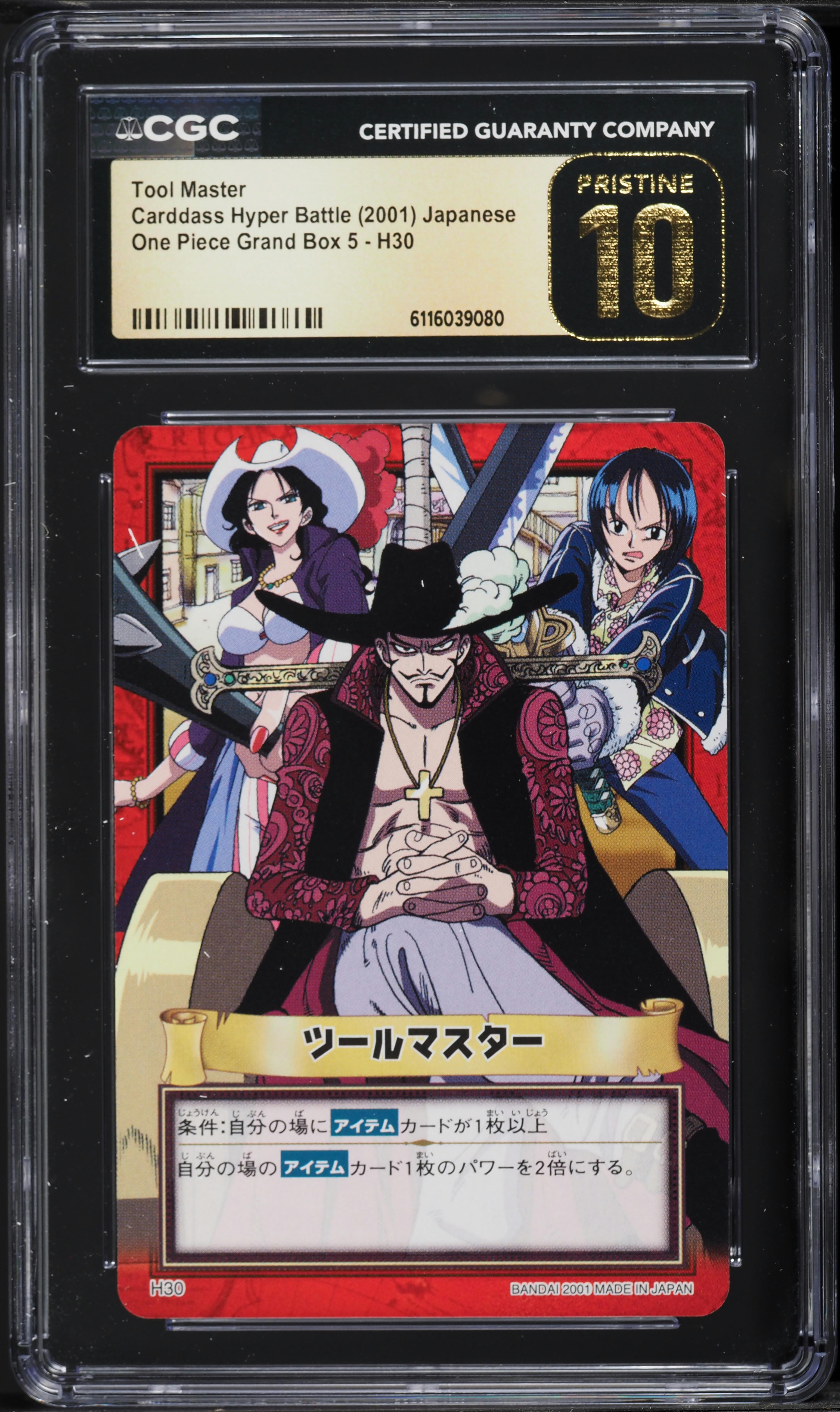 2001 One Piece Japanese Carddass Hyper Battle Grand Box 5 Tool Master #H30 CGC 10 PRISTINE