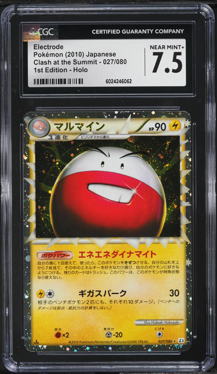 2010 Pokemon Japanese HGSS Clash At The Summit 1st Ed Holo Electrode CGC 7.5