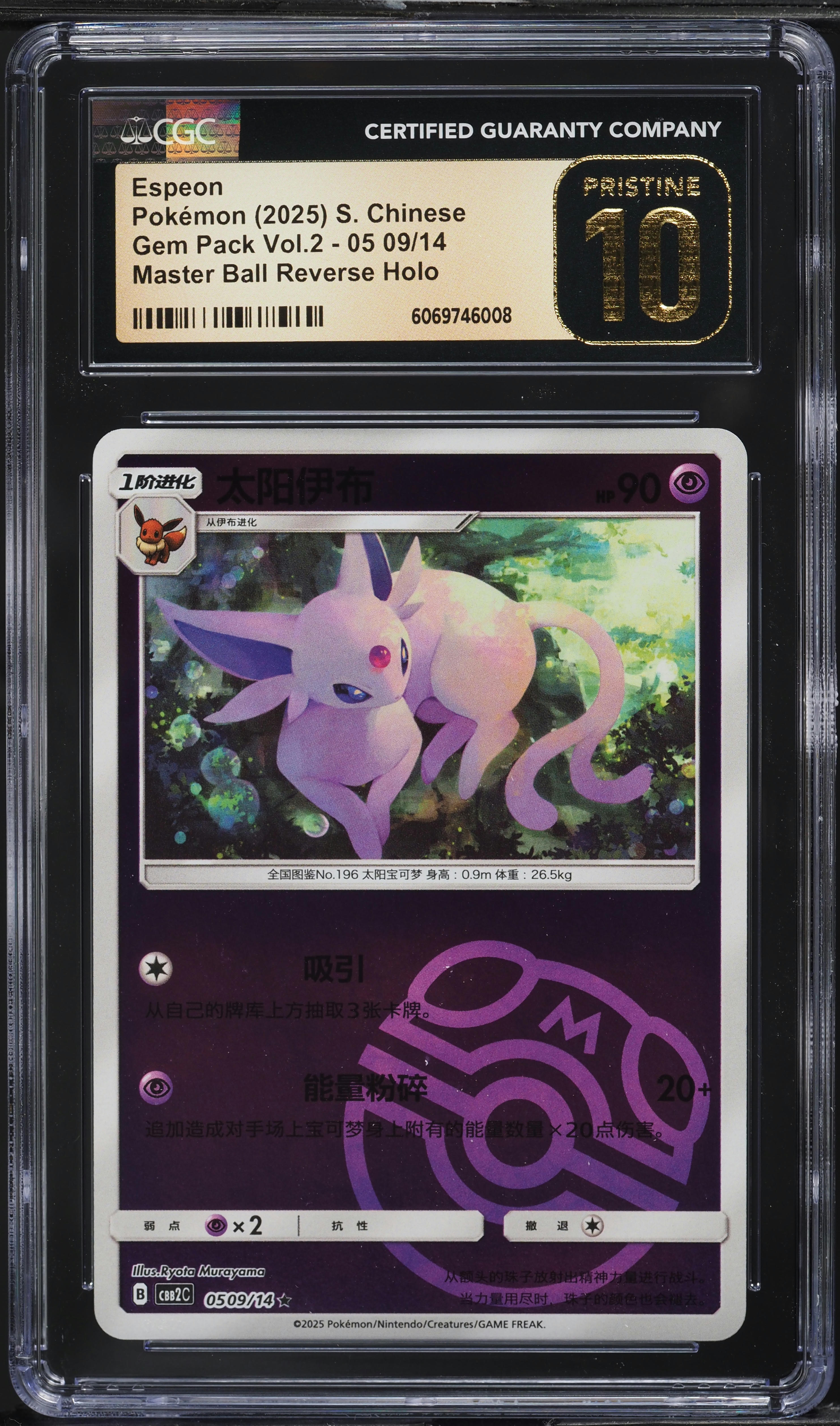 2025 POKEMON SV-P JP #232 イオノス Iono's Wattrel Promo 232/SV-P Pokemon Card Japanese | eBay