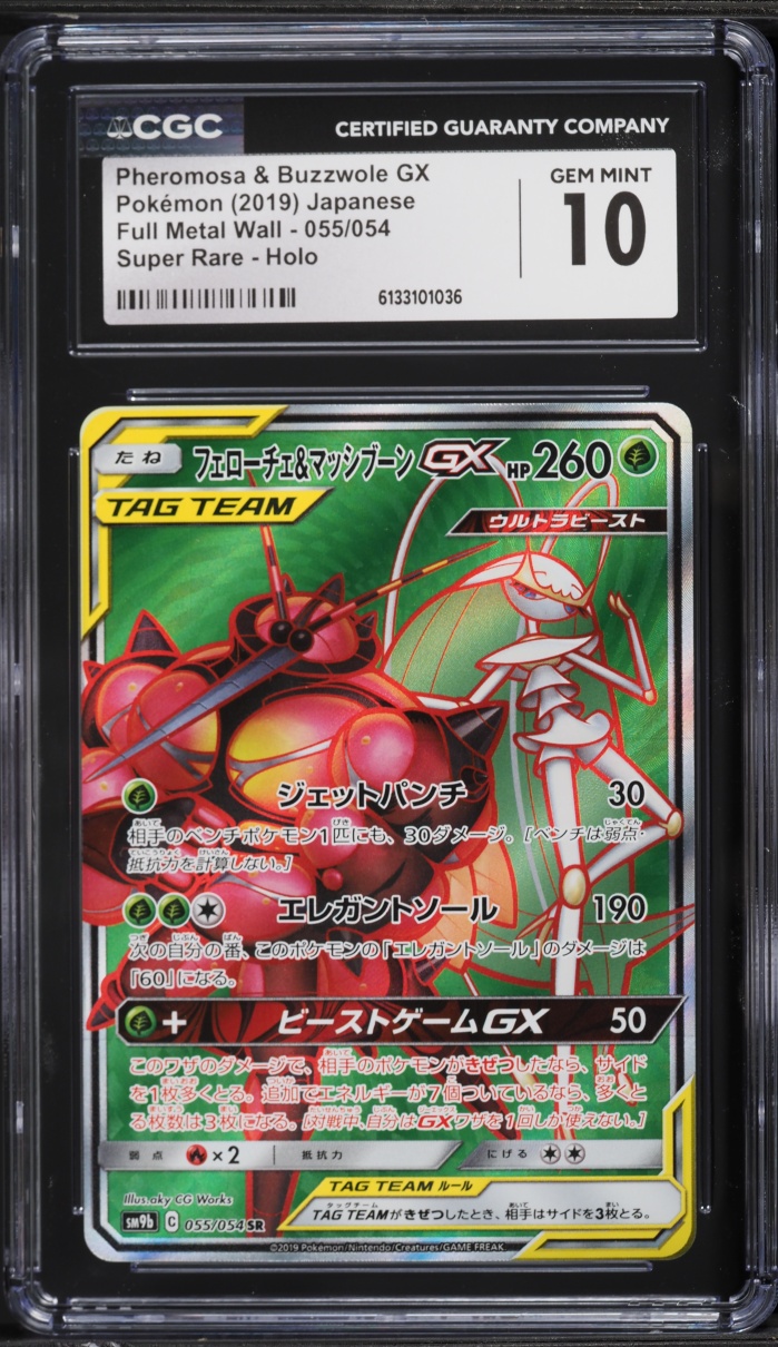 2019 Pokemon Japanese SM Full Metal Wall Full Art Pheromosa & Buzzwole GX #55 CGC 10 GEM MINT