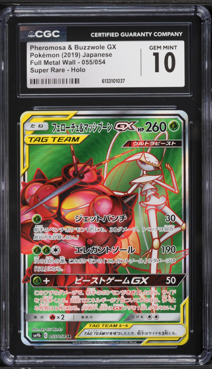 2019 Pokemon Japanese SM Full Metal Wall Full Art Pheromosa & Buzzwole GX #55 CGC 10 GEM MINT