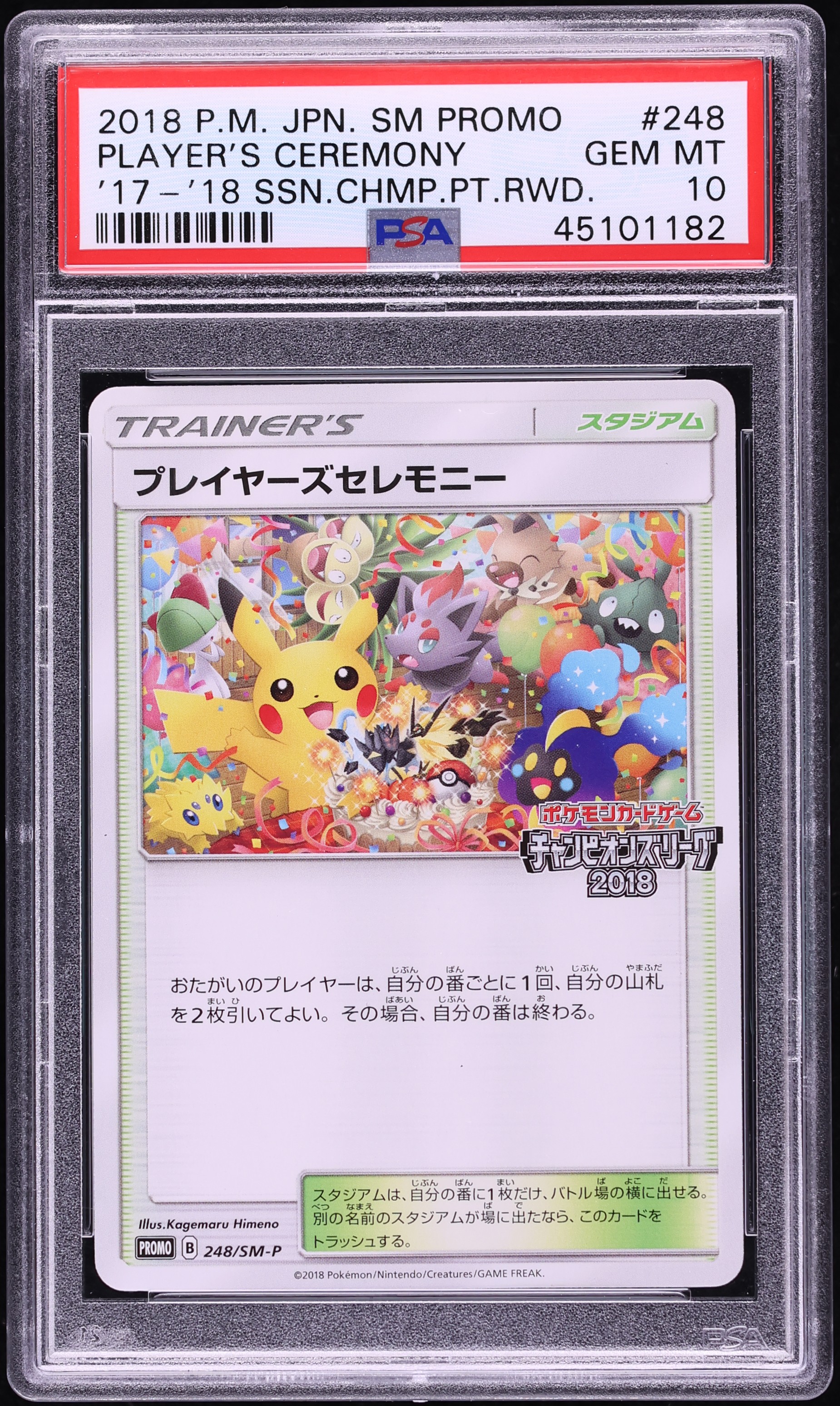 2018 Pokemon Japanese Sun & Moon Promo Champion Reward Player's Ceremony #248 PSA 10 GEM MINT