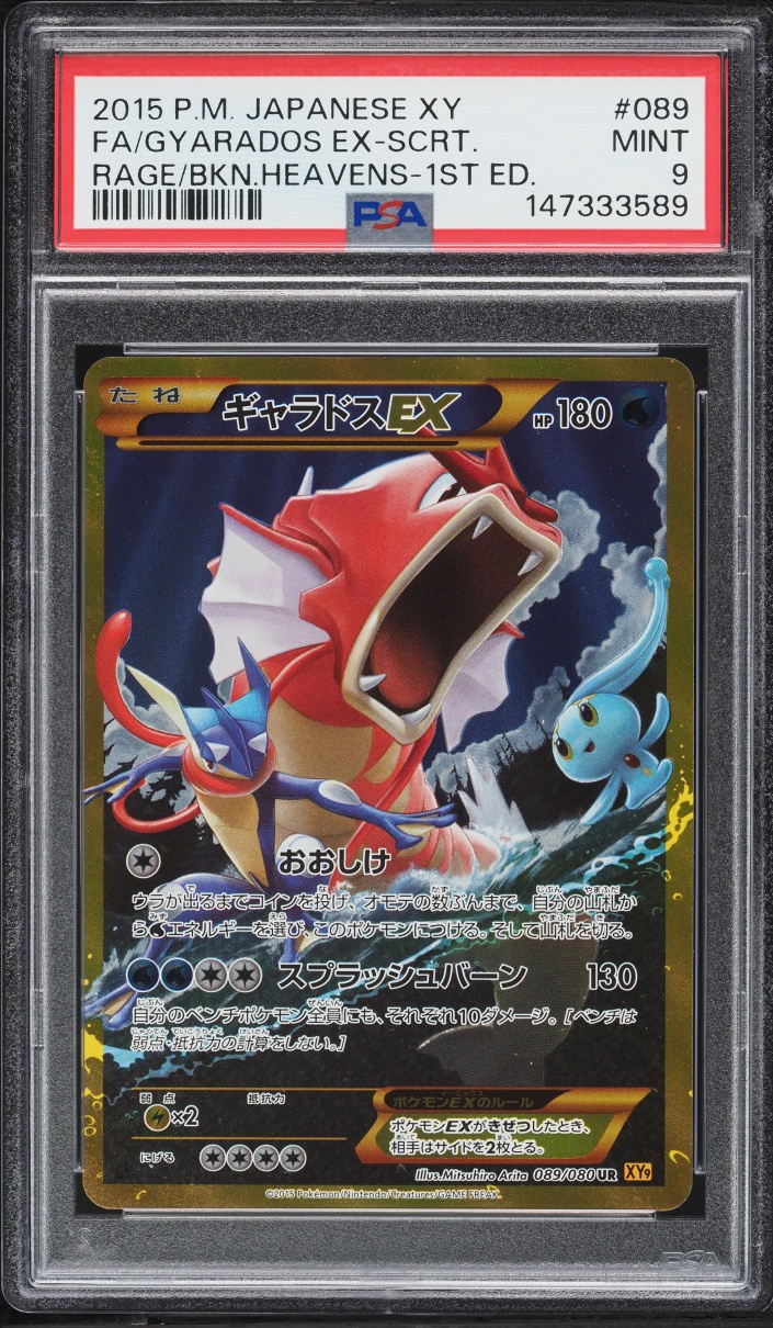 2015 Pokemon Japanese XY Rage Of Broken Heavens 1st Edition Full Art Gyarados EX #89 PSA 9 MINT