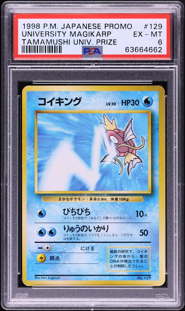 1998 Pokemon Japanese Promo Tamamushi University Prize Magikarp #129 PSA 6 EXMT