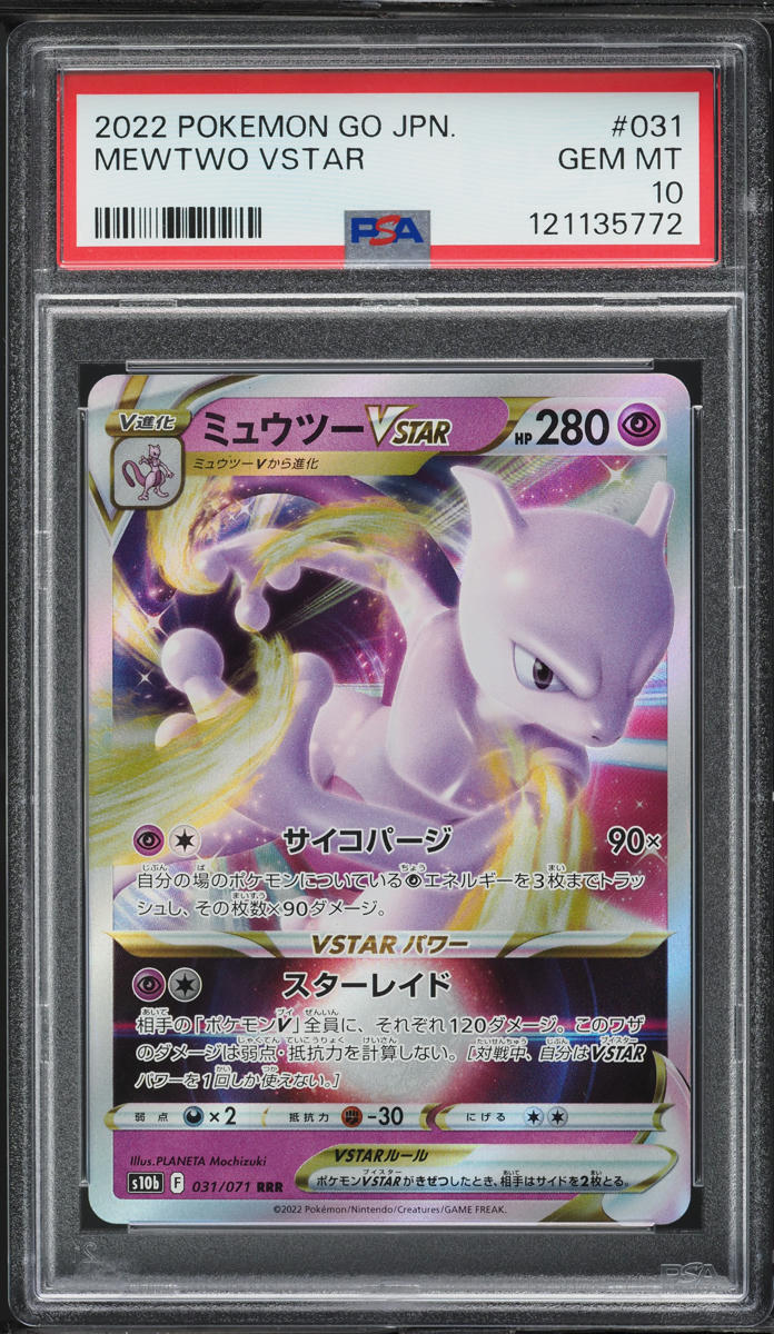 2022 Pokemon Japanese Sword & Shield GO Mewtwo VSTAR #31 PSA 10 GEM MINT