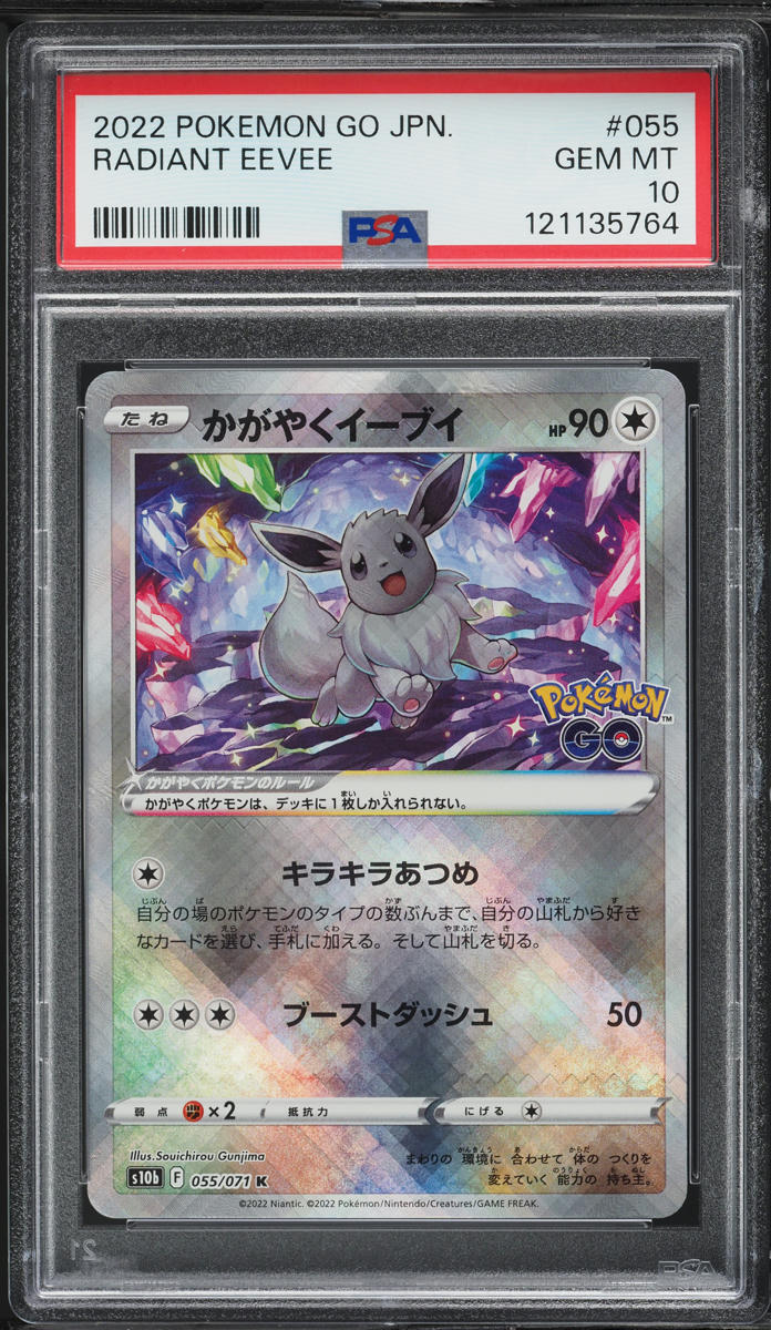 2022 Pokemon Japanese SWSH Pokemon GO Radiant Eevee #55 PSA 10 GEM MINT