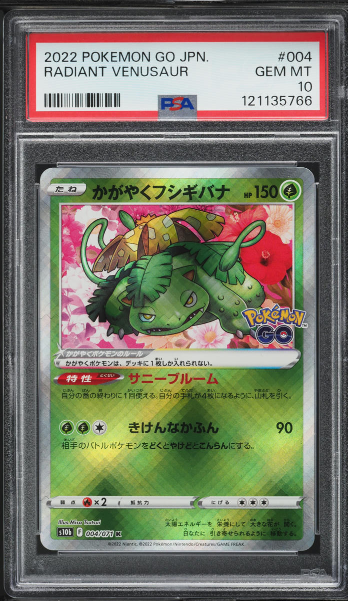 2022 Pokemon Japanese Sword & Shield GO Radiant Venusaur #4 PSA 10 GEM MINT