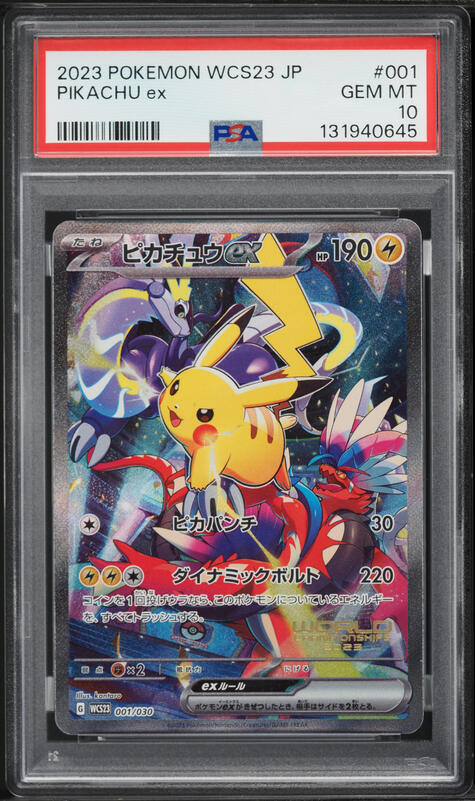 2024 Pokemon Japanese SV Super Electric Breaker Full Art Pikachu