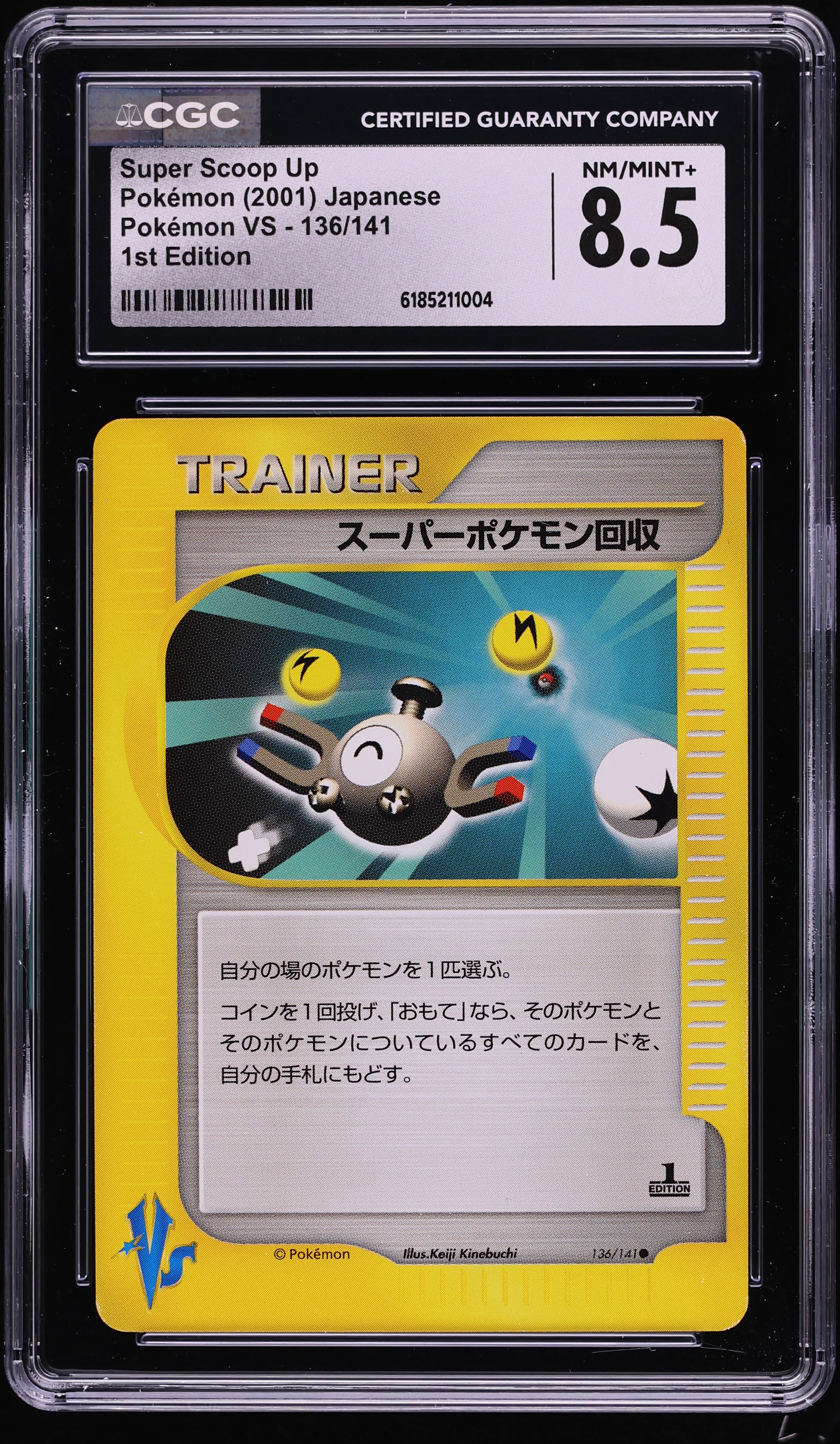 2001 Pokemon Japanese VS 1st Edition Super Scoop Up #136 CGC 8.5 NM-MT+