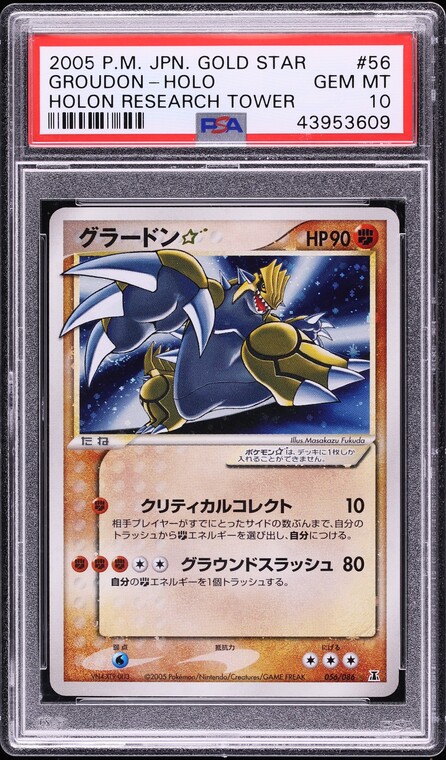 2005 Pokemon Japanese Holon Research Tower Holo Groudon Gold Star #56 PSA 10 GEM MINT