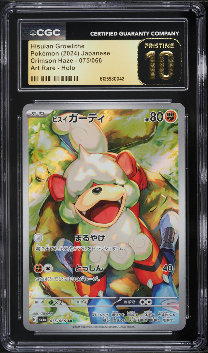 2024 Pokemon Japanese Scarlet & Violet Crimson Haze AR Hisuian Growlithe #75 CGC 10 PRISTINE