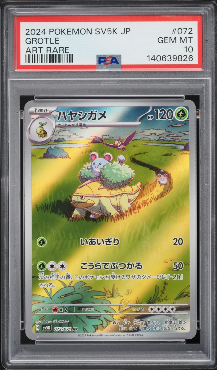 2024 Pokemon Japanese Scarlet & Violet Wild Force AR Grotle #72 PSA 10 GEM MINT