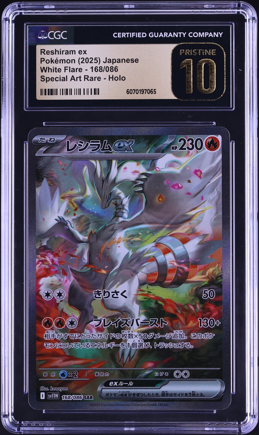 2025 Pokemon Japanese SV White Flare SAR Reshiram ex #168 CGC 10 PRISTINE