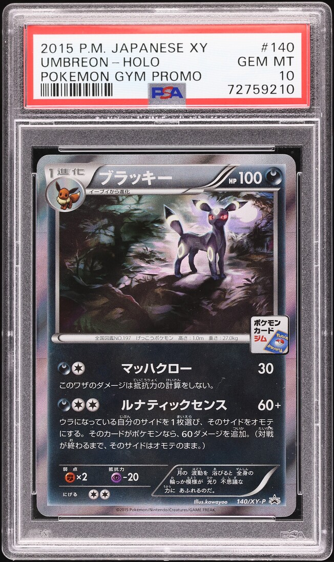 2015 Pokemon Japanese XY Gym Promo Holo Umbreon #140 PSA 10 GEM MINT