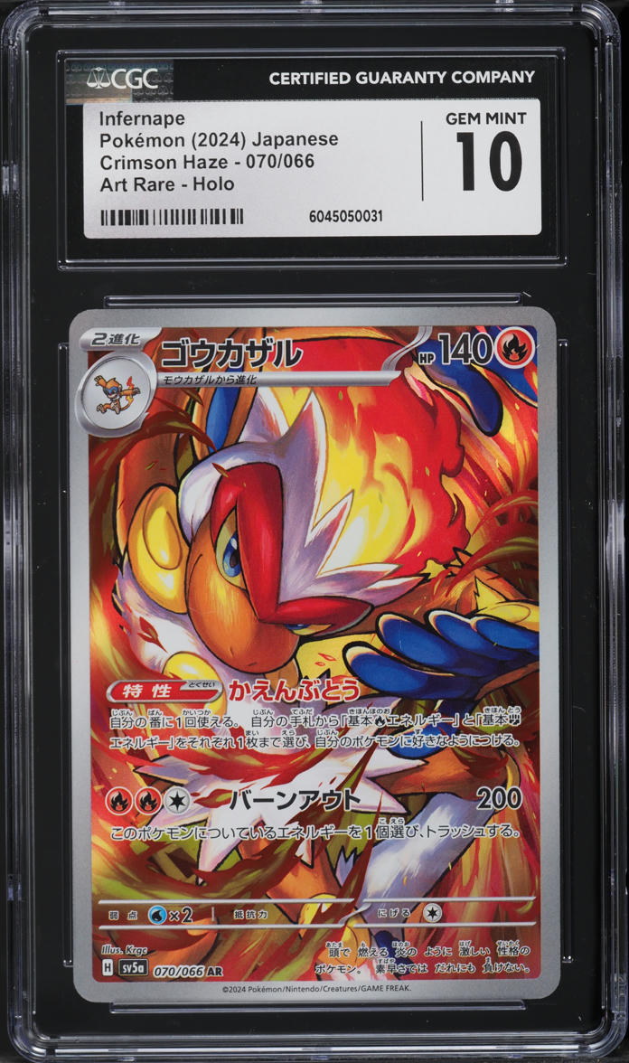 Infernape 070/066 AR sv5a Crimson Haze Pokemon Japanese - US SELLER