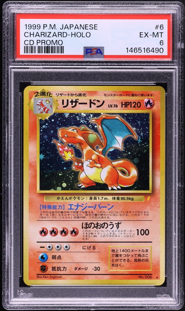 1999 Pokemon Japanese CD Promo Holo Charizard #6 PSA 6 EXMT