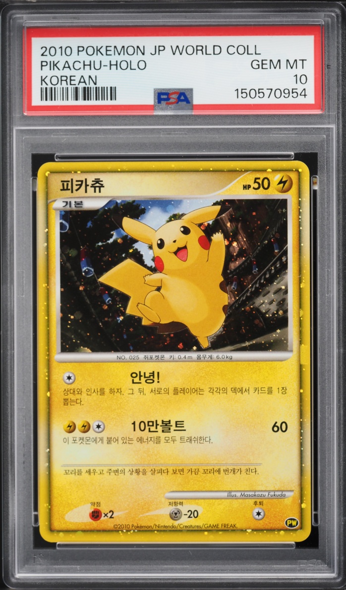 2010 Pokemon Korean Heartgold & Soulsilver World Collection Holo Pikachu PSA 10 GEM MINT