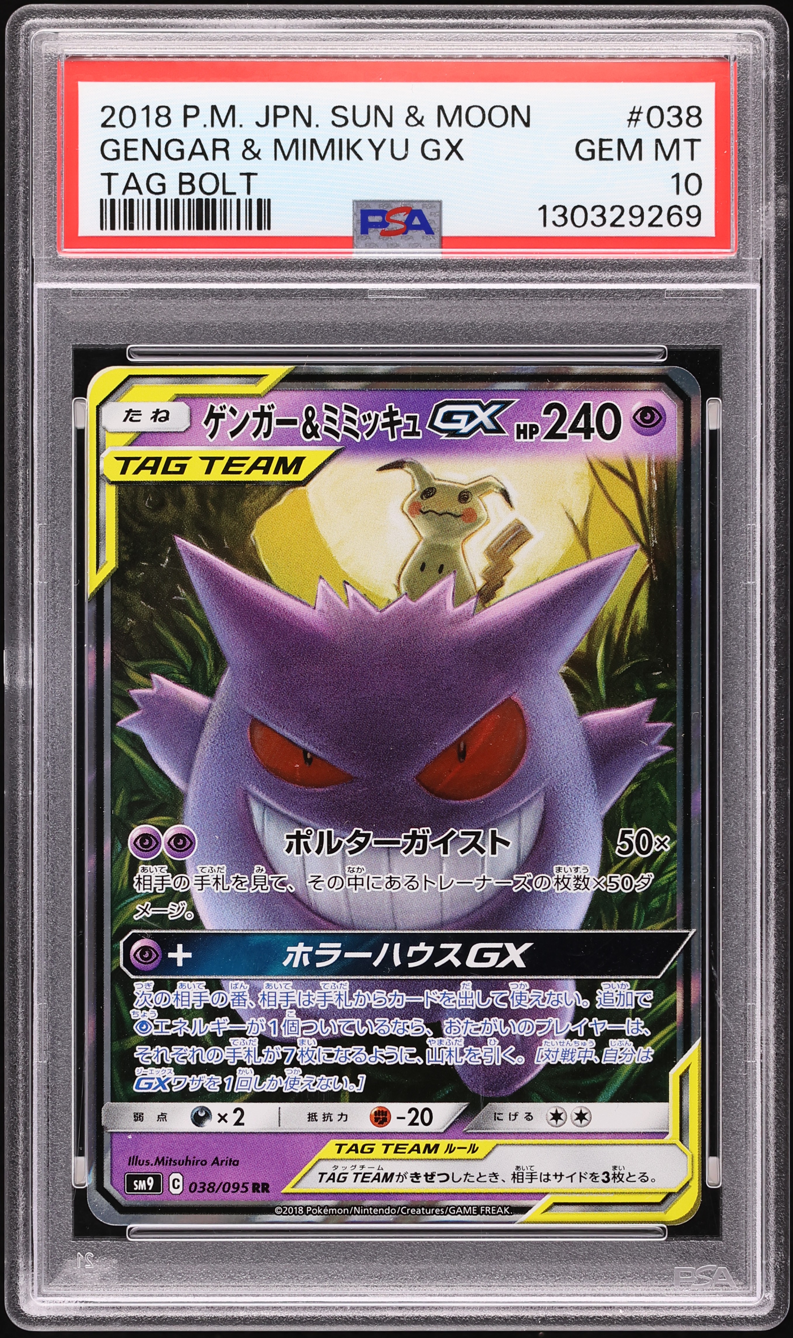2018 Pokemon Japanese Sun & Moon Tag Bolt Holo Gengar & Mimikyu GX #38 PSA 10 GEM MINT