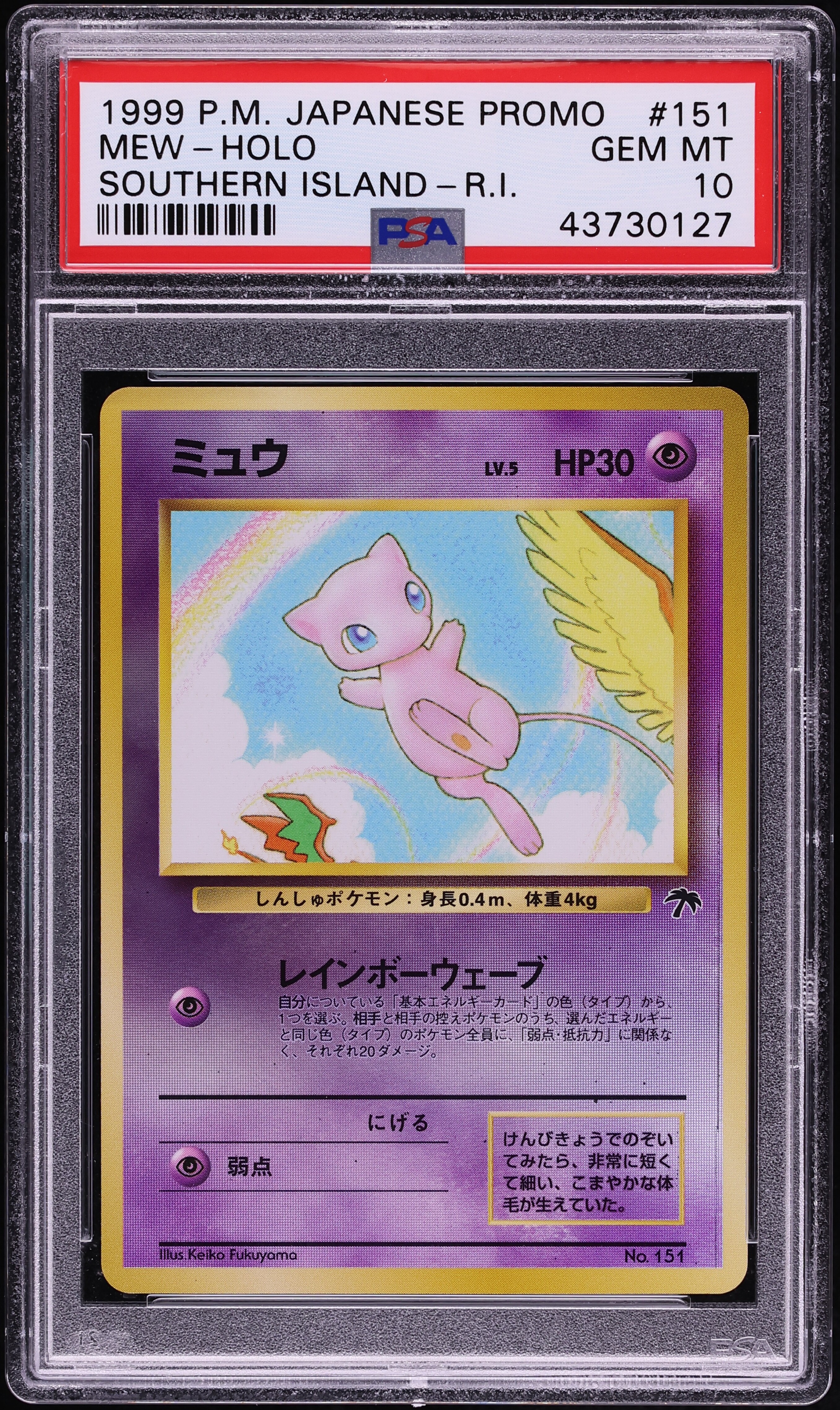 1999 Pokemon Japanese Promo Southern Island R.I. Holo Mew #151 PSA 10 GEM MINT