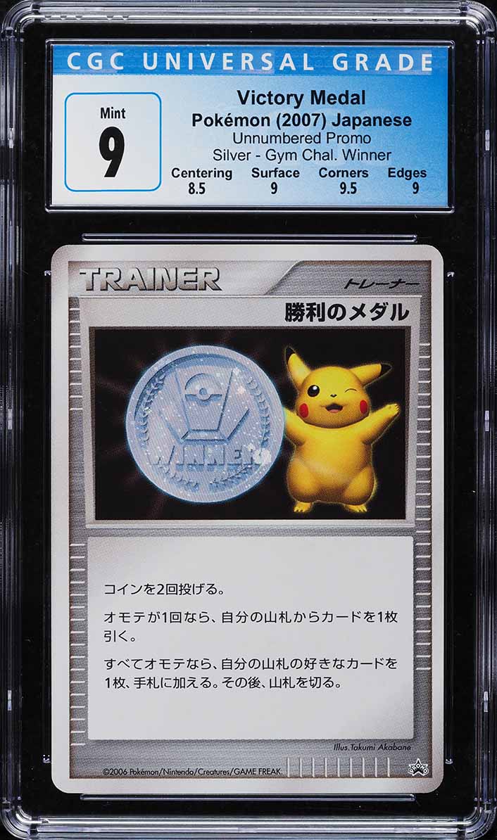 2006 Pokemon Japanese Promo Gym Challenge Silver w/ Stamp Victory