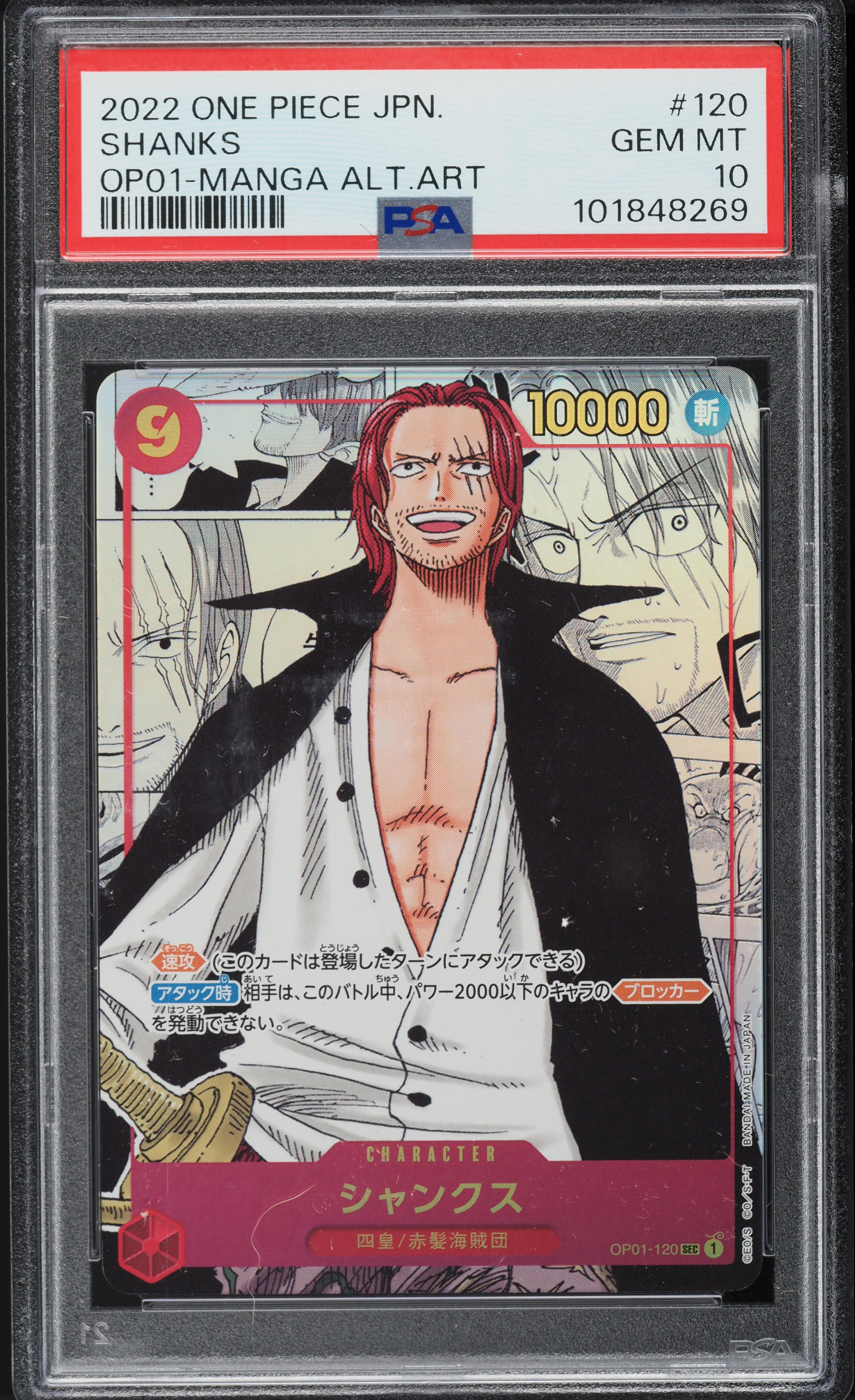 2022 One Piece Japanese Romance Dawn Alt Art Shanks #OP01
