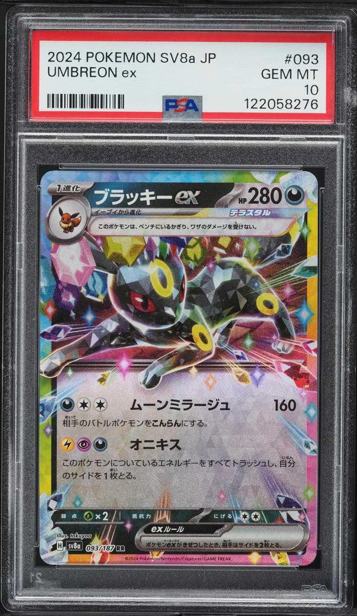 2024 Pokemon Japanese SV Terastal Fest Ex Full Art Umbreon EX #93 PSA 10