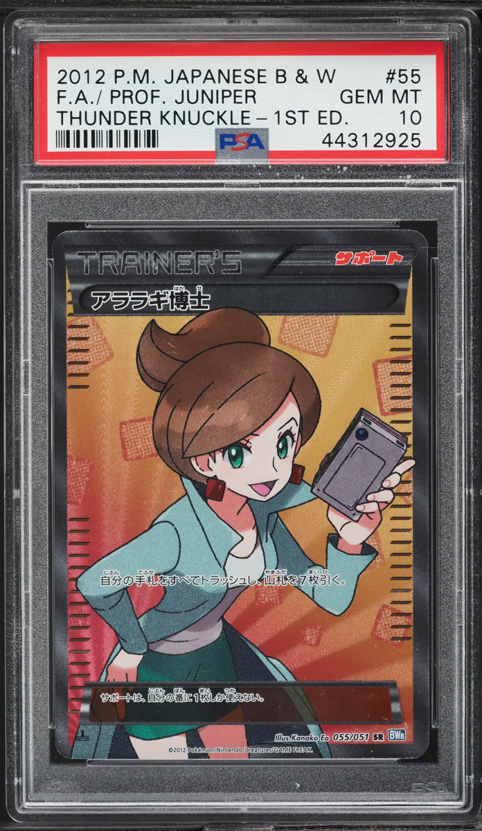 2012 Pokemon Japanese BW Thunder Knuckle 1st Ed Professor Juniper #55 PSA 10 GEM