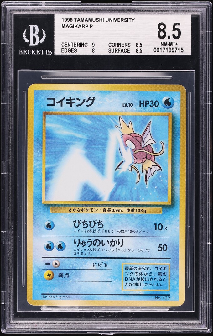 1998 Pokemon Japanese Tamamushi University Prize Magikarp #129 BGS 8.5 NM-MT+