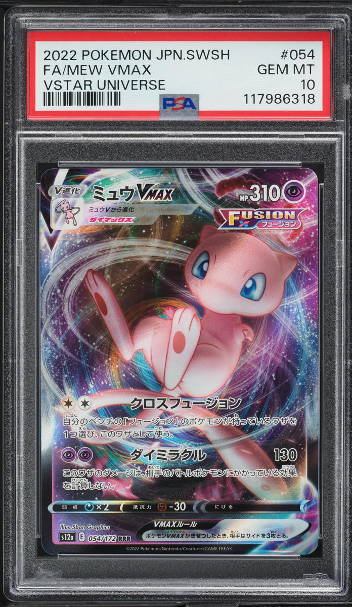 2022 Pokemon Japanese Sword & Shield VSTAR Universe Mew VMAX #54 PSA 10 GEM MINT - Main Image
