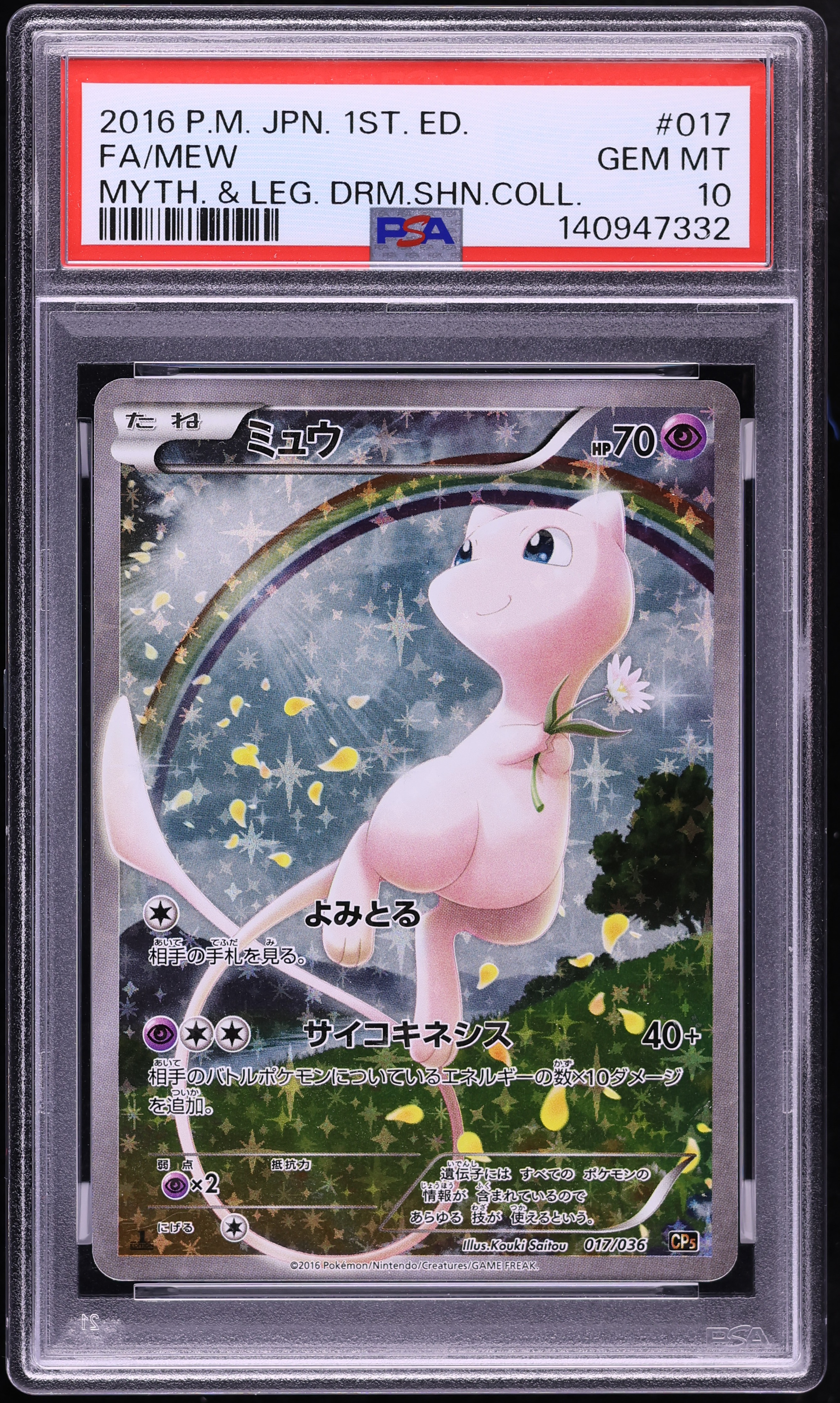 2016 Pokemon Japanese XY Mythical & Legendary Dream Shine 1st Edition Full Art Mew #17 PSA 10