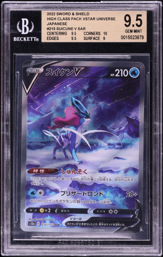 2022 Pokemon Japanese SWSH VSTAR Universe SAR Suicune V #215 BGS 9.5 GEM MINT