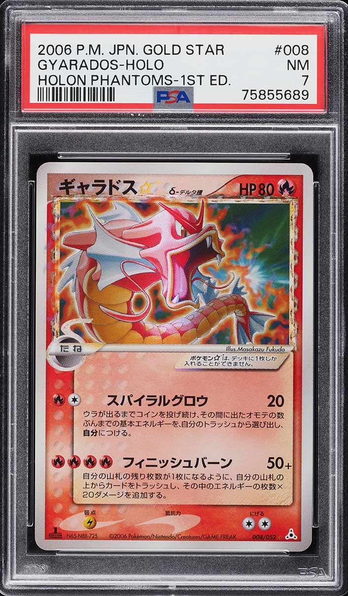 2006 Pokemon Japanese Holon Phantoms 1st Ed Holo Gyarados Gold Star #8 PSA 7