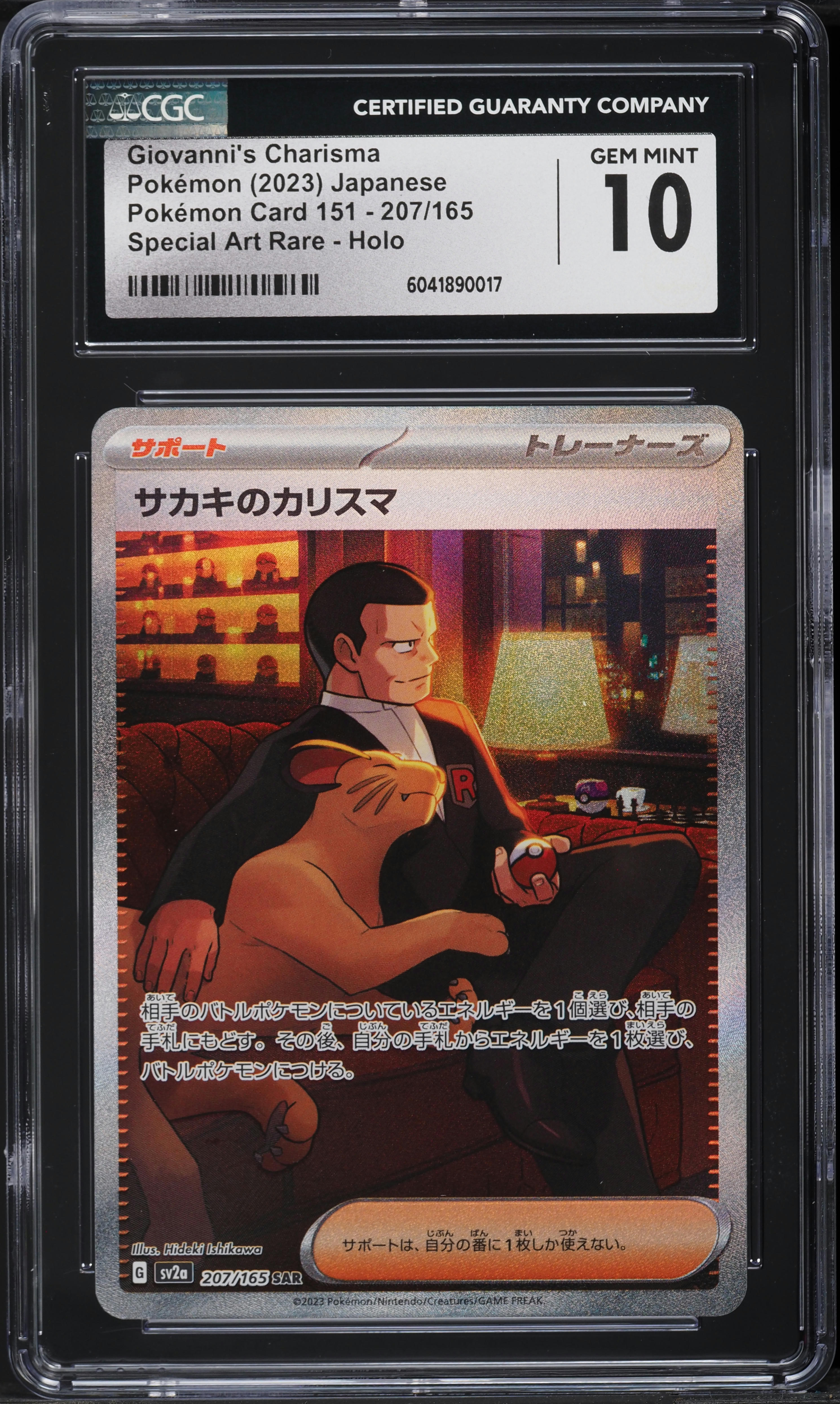 2023 Pokemon Japanese Scarlet & Violet 151 SAR Giovanni's Charisma #207 CGC 10 GEM MINT