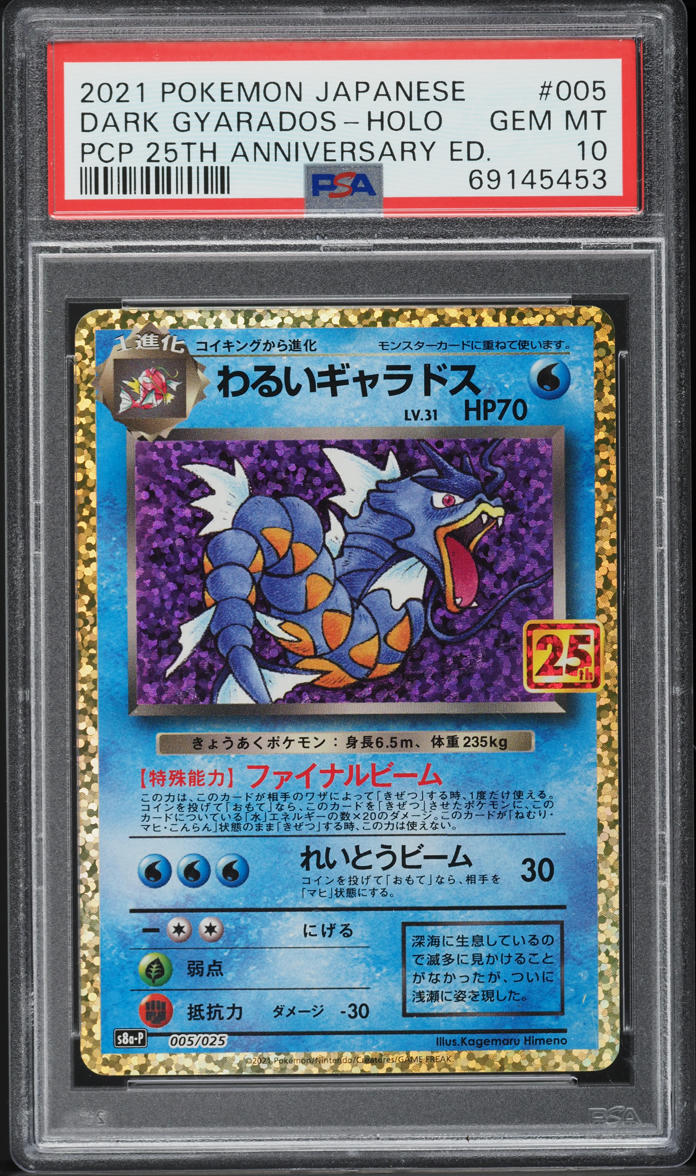 2021 Pokemon Japanese 25th Anniversary Promo Holo Dark Gyarados #5 PSA 10 GEM
