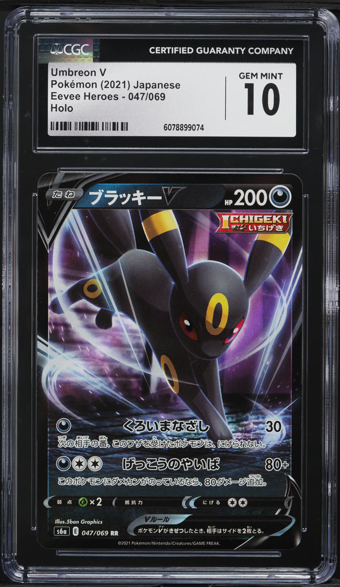 2021 Pokemon Japanese Sword & Shield Eevee Heroes Umbreon V #47 CGC 10 GEM MINT