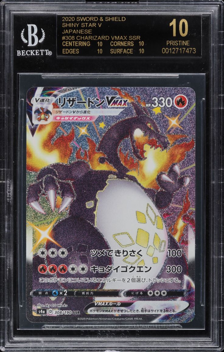 2020 Pokemon Japanese SWSH VMAX Starter Set Charizard V #1 SGC 10
