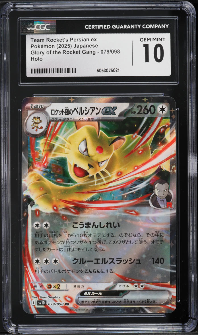2025 Pokemon Japanese SV Glory Rocket Gang Holo Team Rocket's Persian ex CGC 10