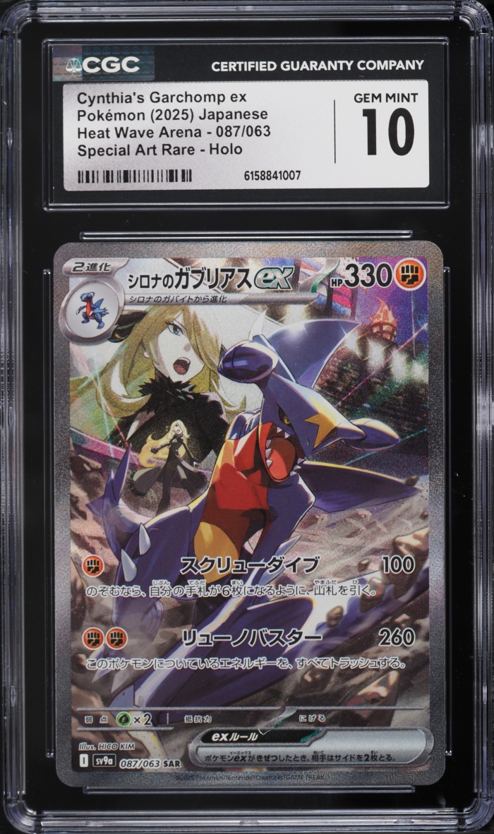 2025 Pokemon Japanese SV Heat Wave Arena SAR Cynthia's Garchomp EX #87 CGC 10 GEM MINT