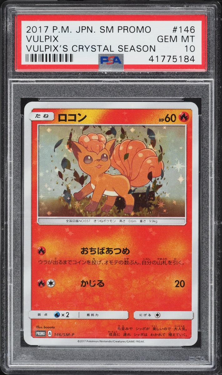 2017 Pokemon Japanese SM Promo Vulpix's Crystal Season Holo Vulpix #146 PSA 10 GEM MINT