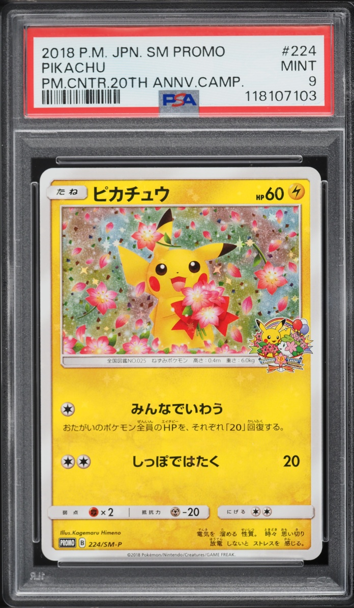 2018 Pokemon Japanese Sun & Moon Promo Center 20th Anniversary Pikachu #224 PSA 9 MINT