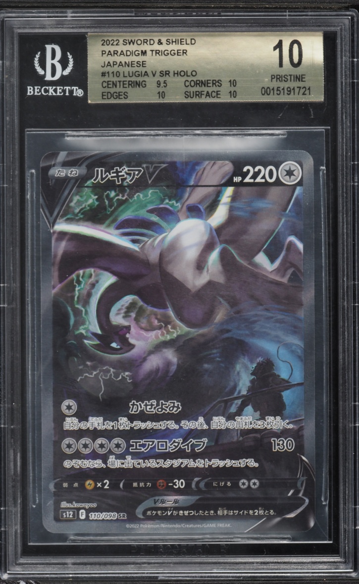 2022 Pokemon Japanese Sword & Shield Paradigm Trigger Alt Art Lugia V #110 BGS 10 PRISTINE