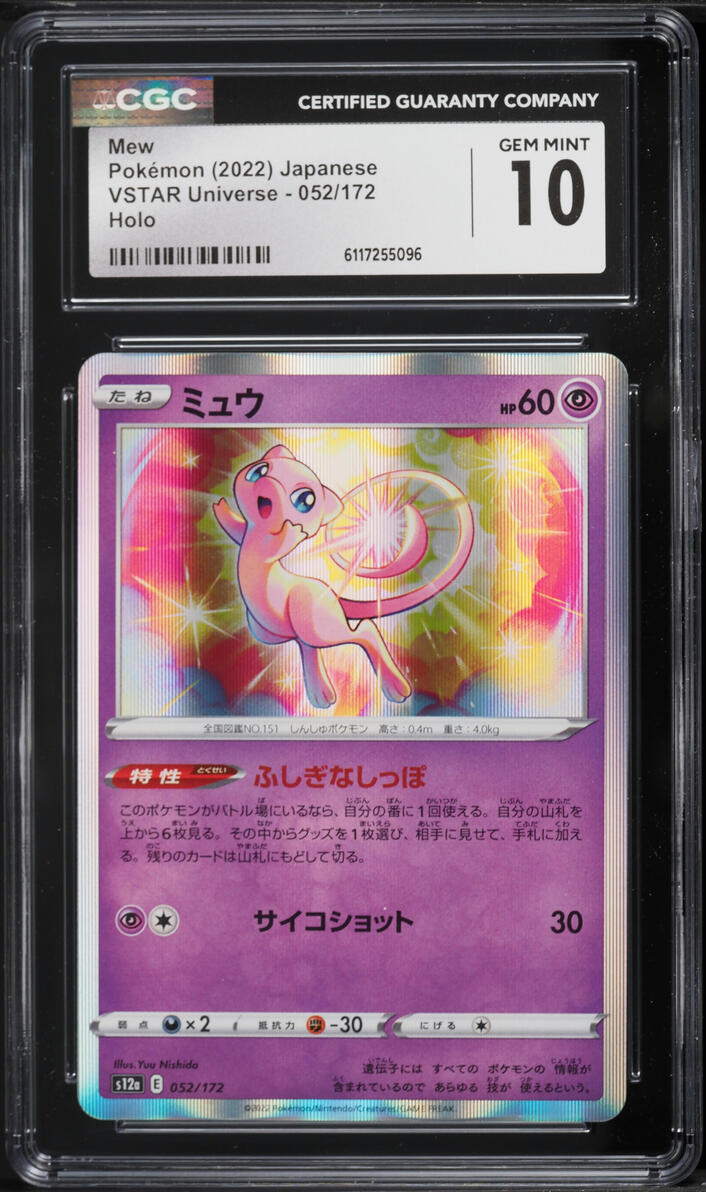 2022 Pokemon Japanese Sword & Shield VSTAR Universe Holo Mew #52 CGC 10 GEM MINT