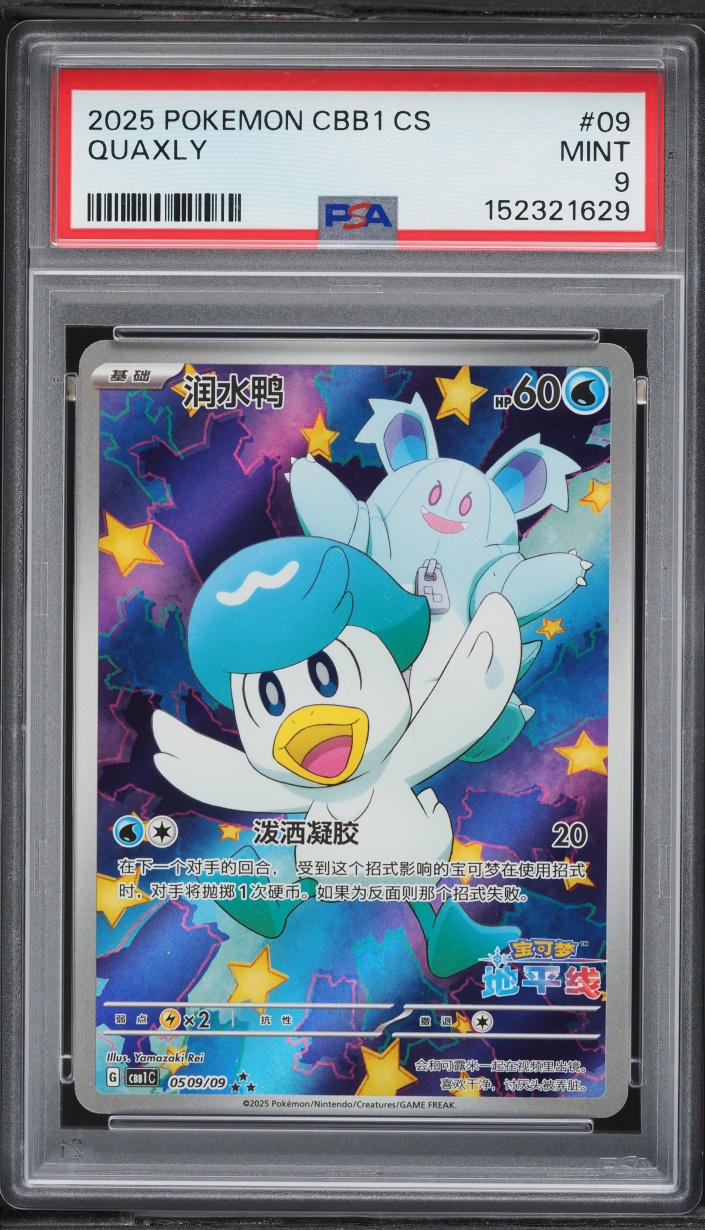 2025 Pokemon Chinese Scarlet & Violet Gem Pack Volume 1 Alt Art Quaxly PSA 9 MINT