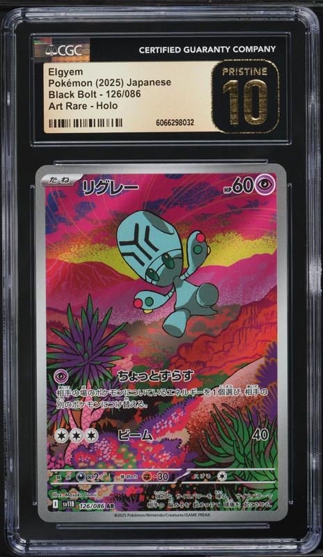 2025 Pokemon Japanese SV Promo Battle Partners Iono's Wattrel #232