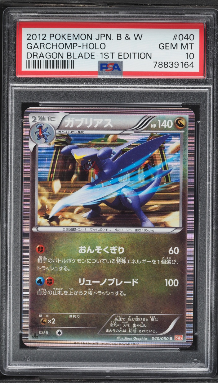 2012 Pokemon Japanese BW Dragon Blade 1st Edition Holo Garchomp #40 PSA 10 GEM MINT
