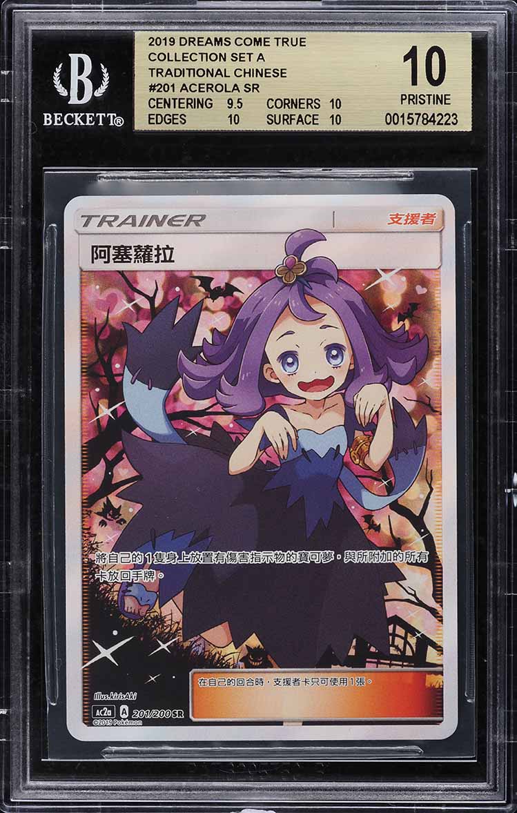 2019 Pokemon Chinese SM Dreams Come True Collection Acerola #201 BGS 10 PRISTINE
