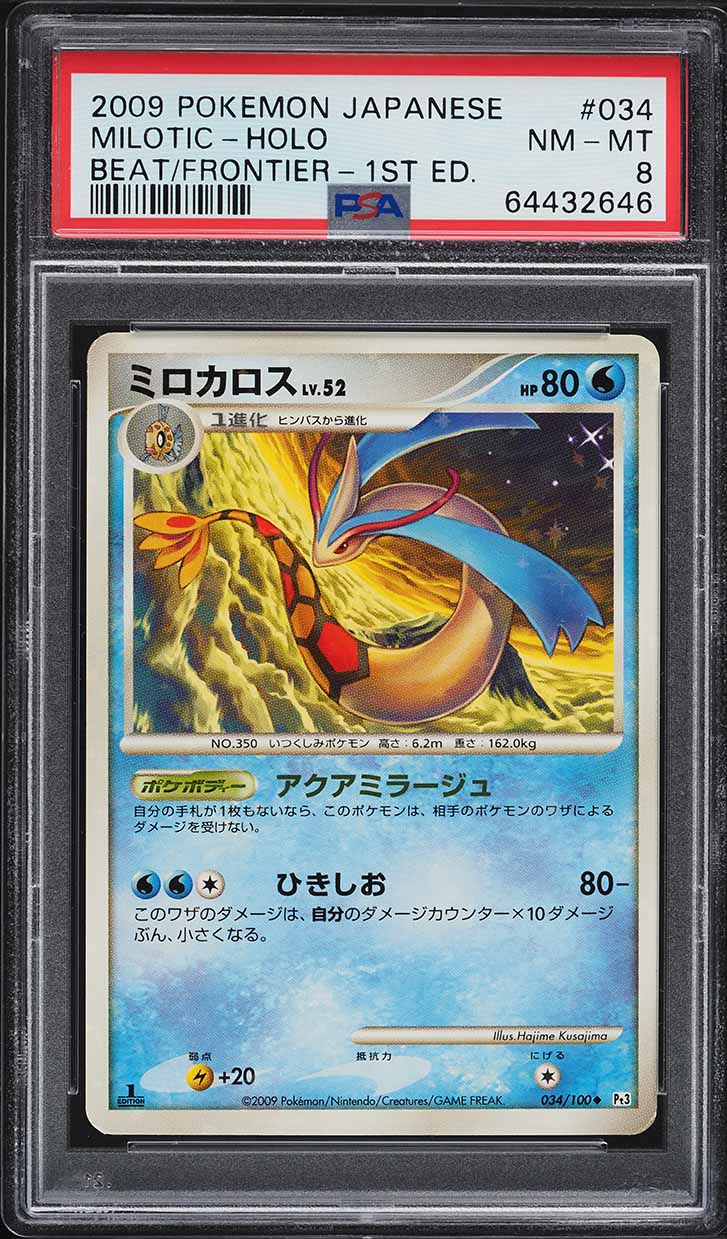 2009 Pokemon Japanese Beat Of The Frontier 1st Ed Holo Shiny Milotic #34 PSA 8