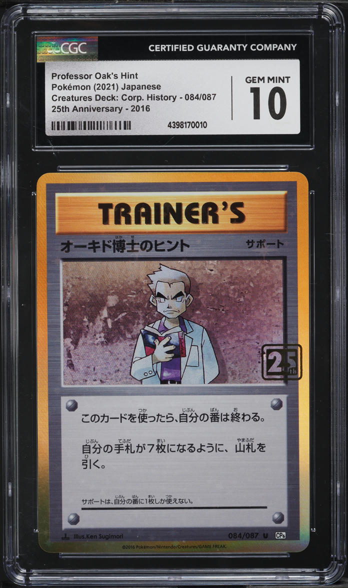 2021 Pokemon Japanese Creatures Corporate History Professor Oak's Hint CGC 10