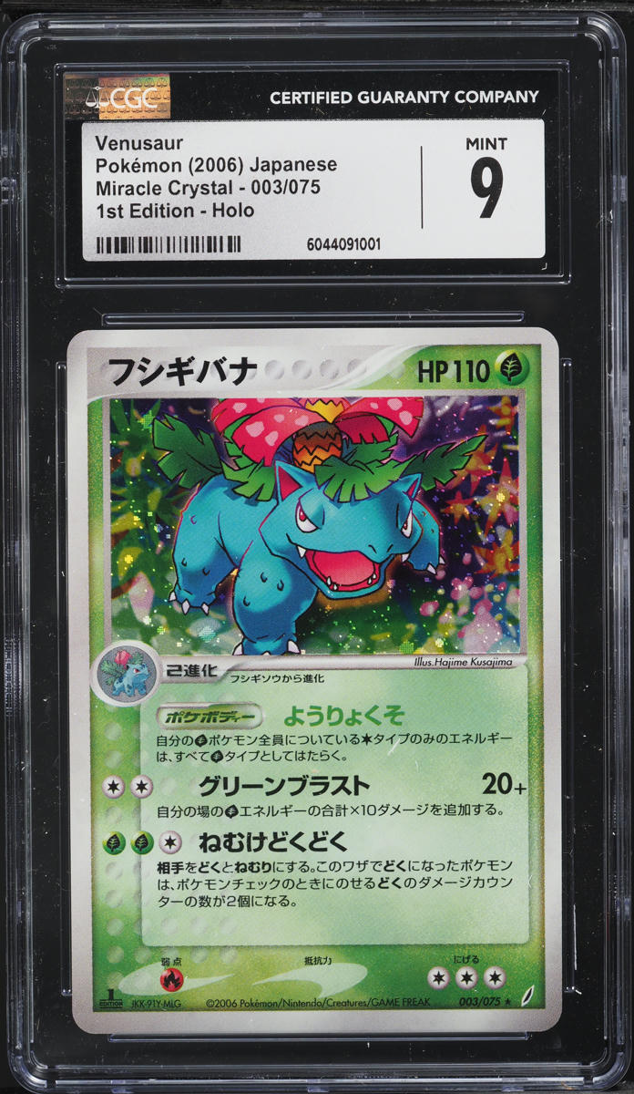 2006 Pokemon Japanese DP Miracle Crystal 1st Edition Holo Venusaur #3 CGC 9 MINT